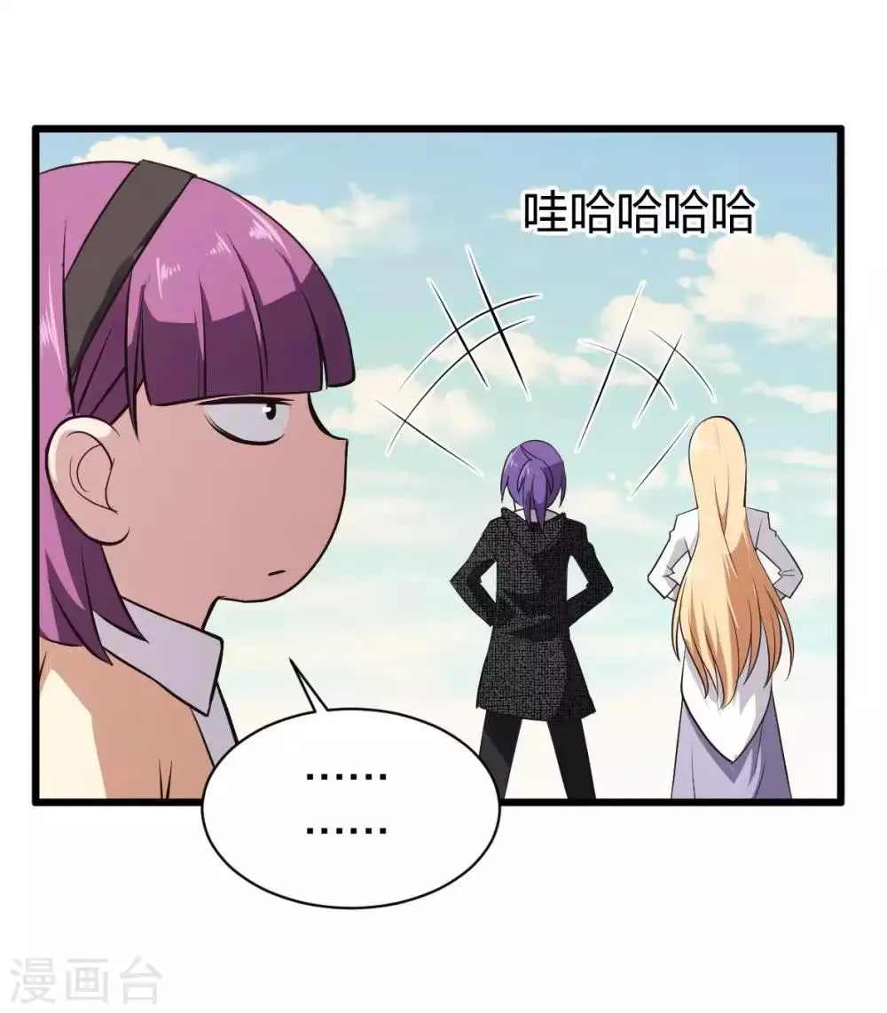 第13话 摸头杀 第26页