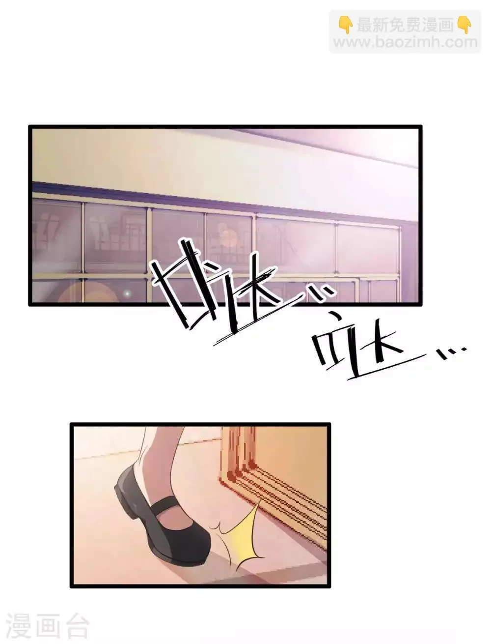 第13话 摸头杀 第27页