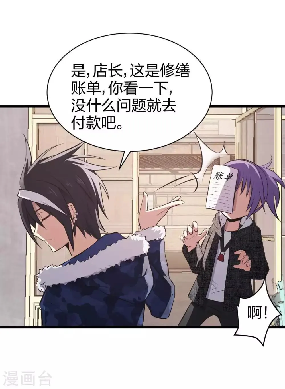 第13话 摸头杀 第31页