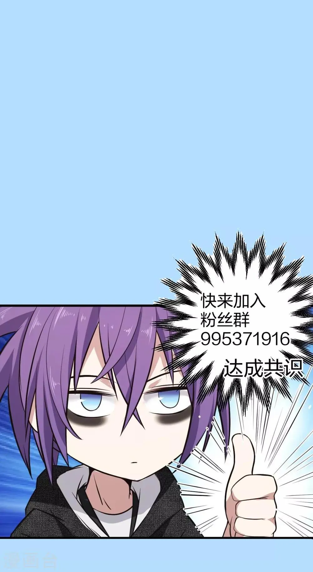 第13话 摸头杀 第36页