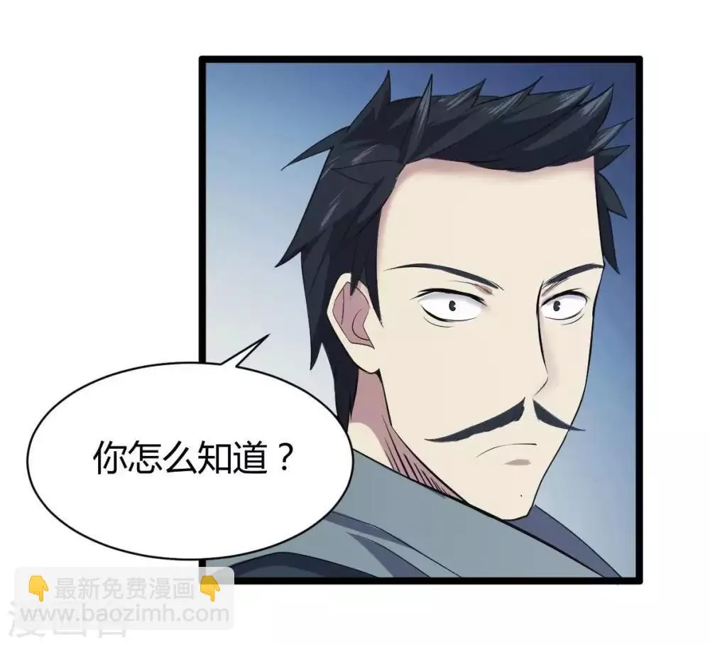 第16话 全场最佳残疾人 第30页