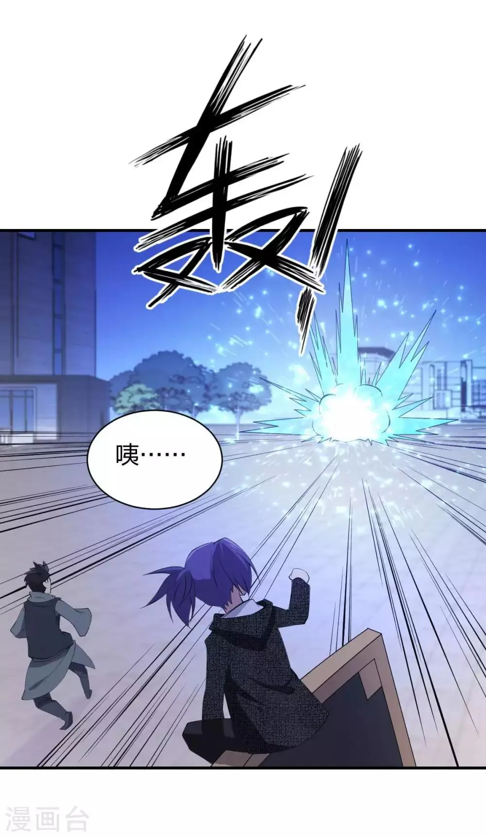 第19话 菜鸡互啄1 第2页