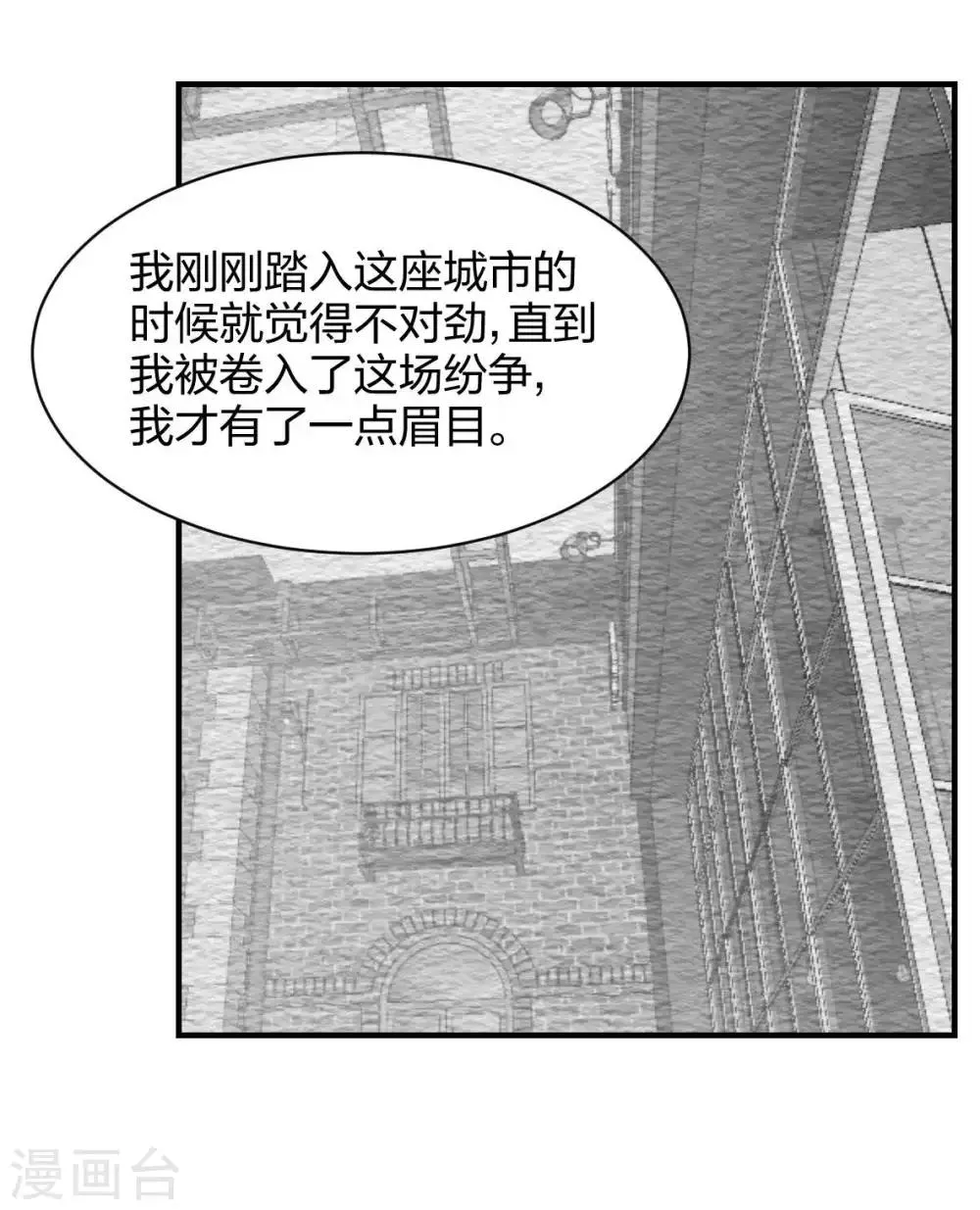 第25话 高材生式剧透 第16页