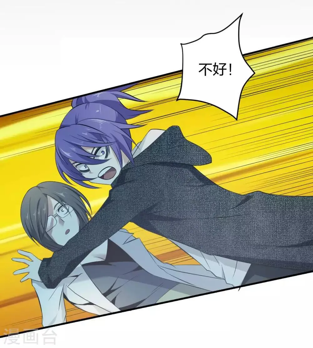 第32话 毒物 第28页