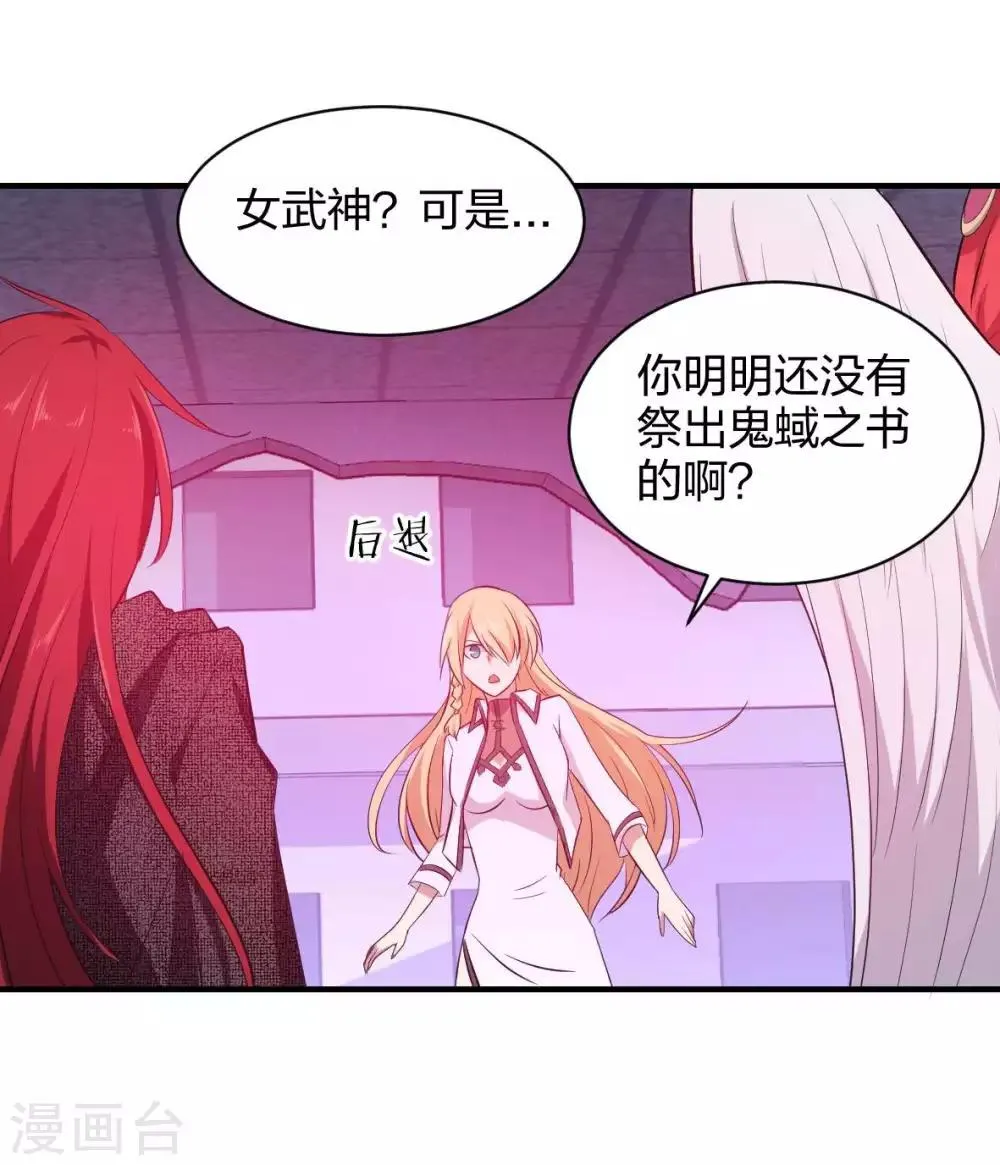 第36话 分裂1 第23页