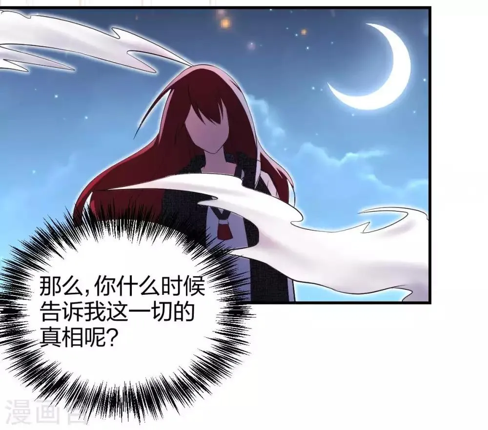 第37话 分裂2 第15页