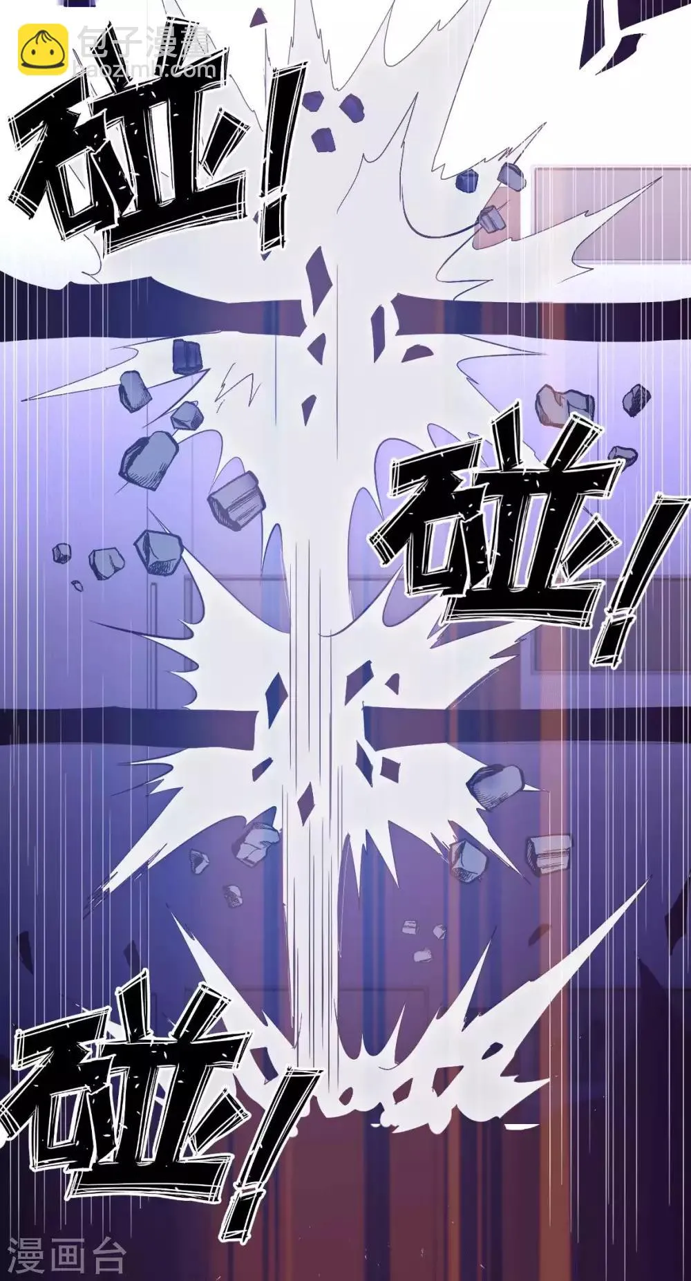 第37话 分裂2 第19页