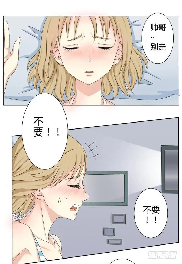 惊魂未定（下） 第14页