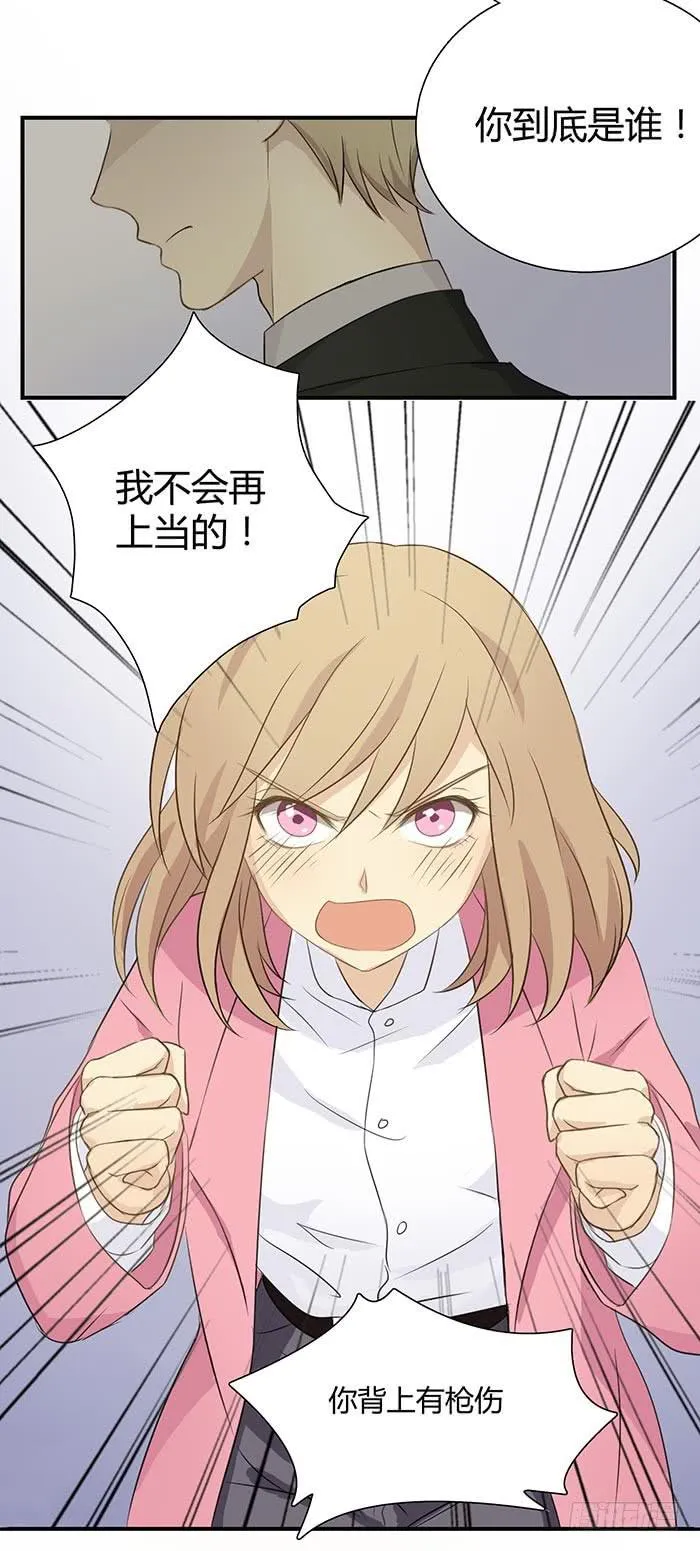 圆桌会议（上） 第19页