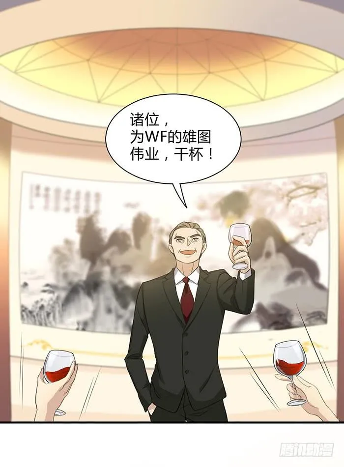 圆桌会议（下） 第39页