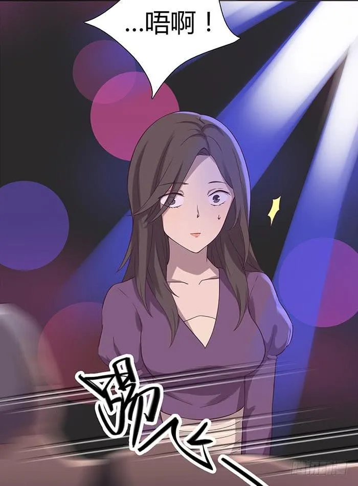 夜色撩人（下） 第12页