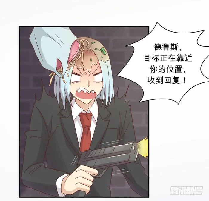 小巷惊魂 第12页