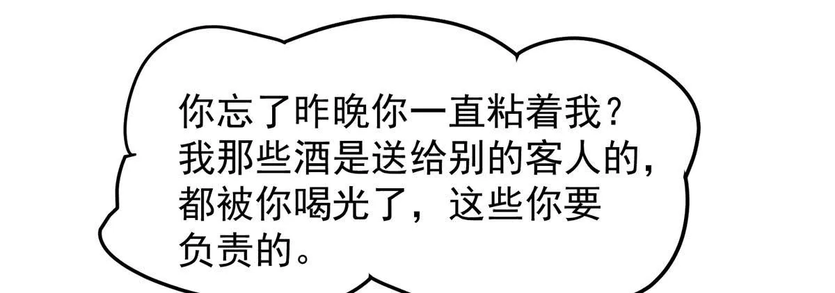 第二次相遇 第22页