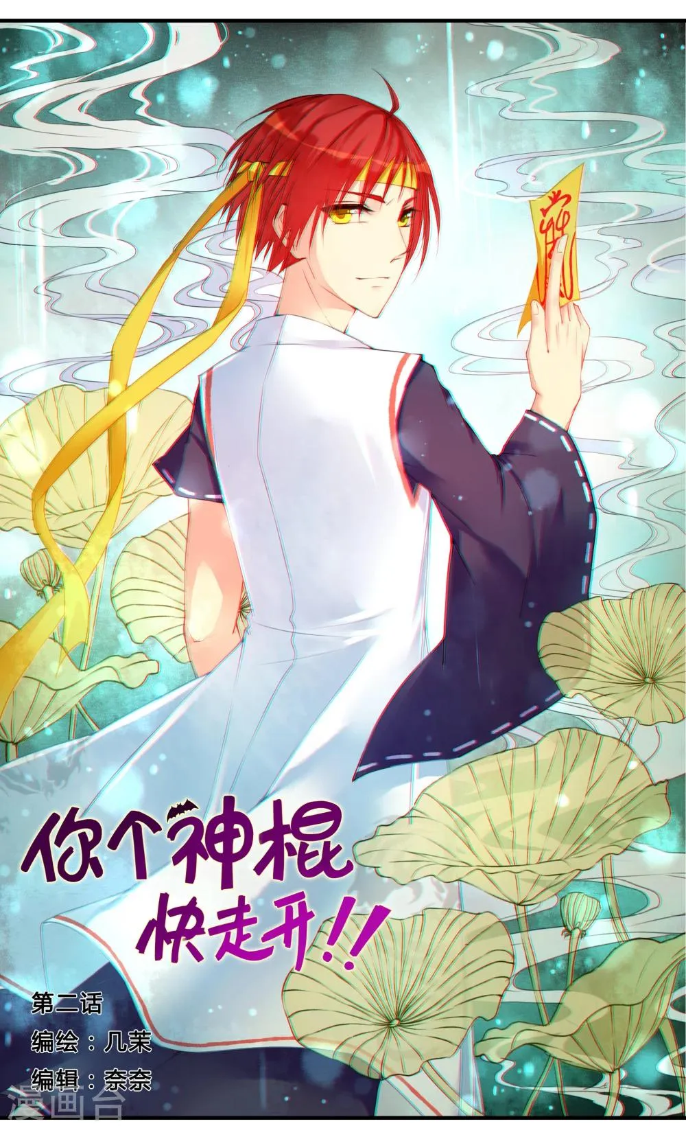 第2话1 第1页