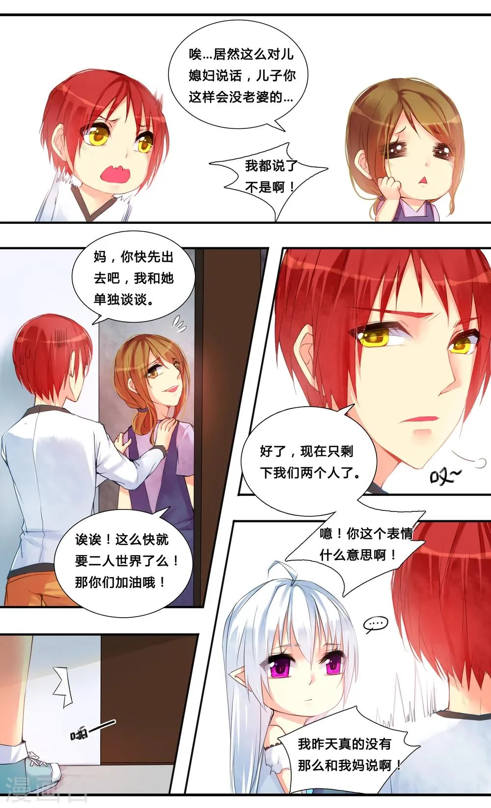 第2话1 第4页