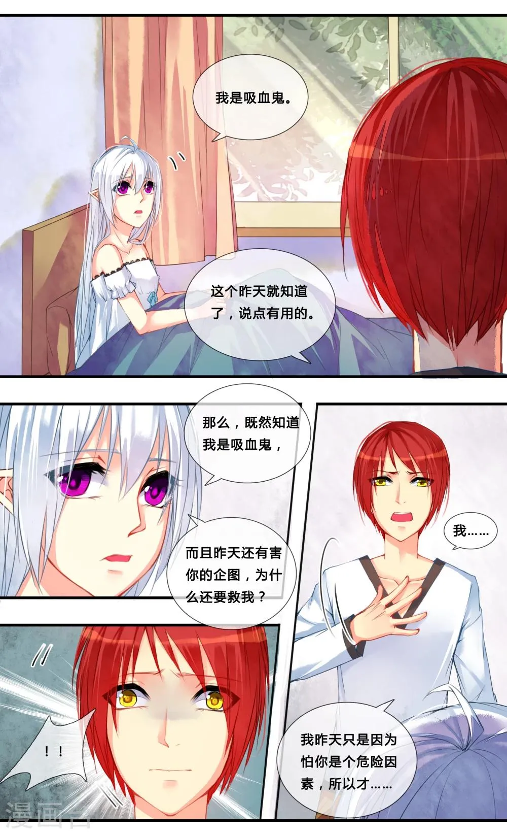 第2话1 第7页