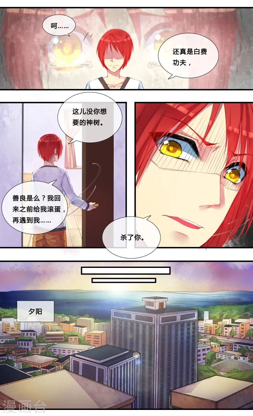 第2话1 第9页