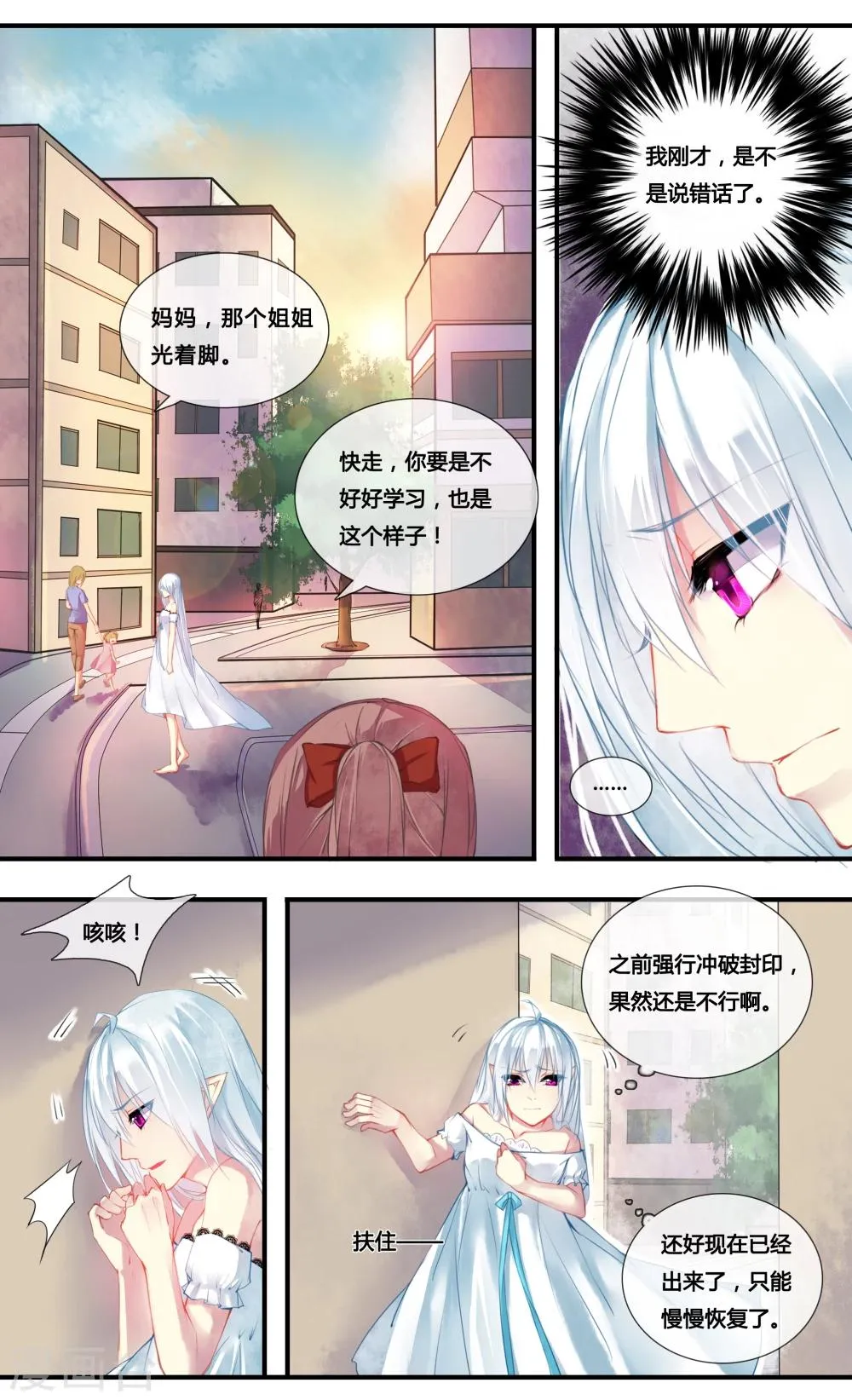 第2话1 第10页