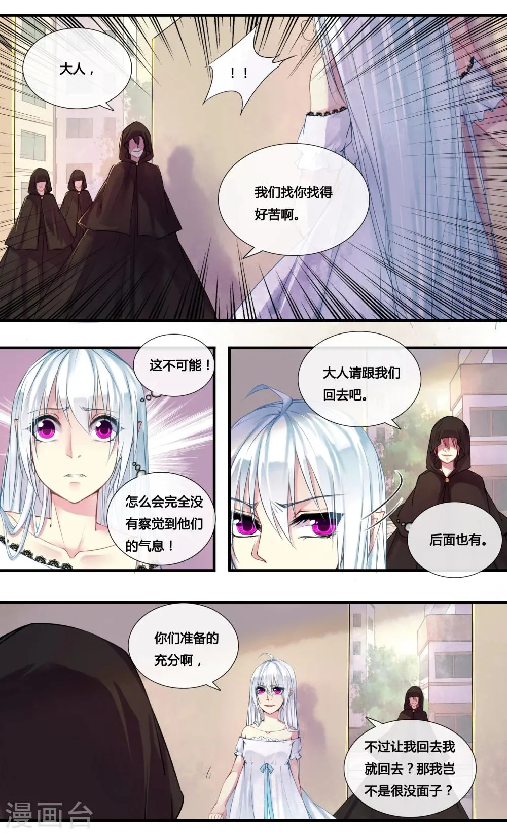 第2话1 第11页