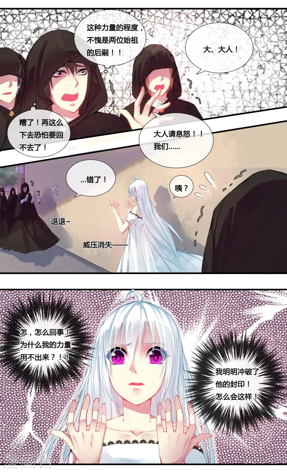 第2话1 第14页