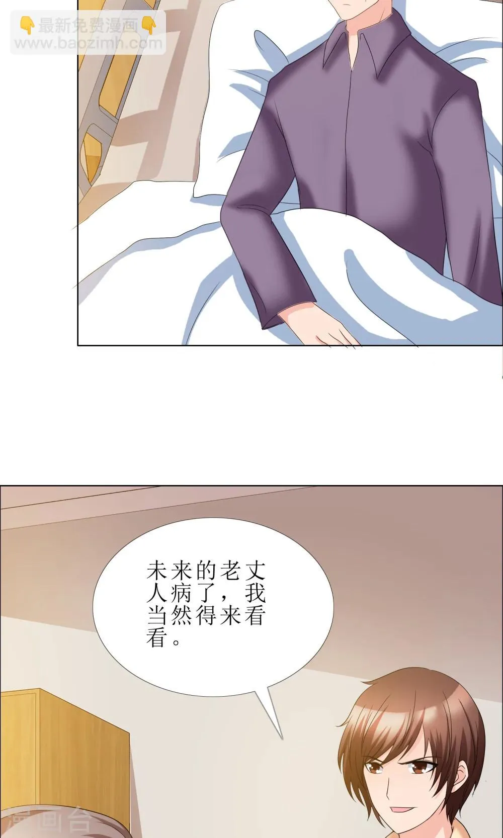 第10话 探病 第22页