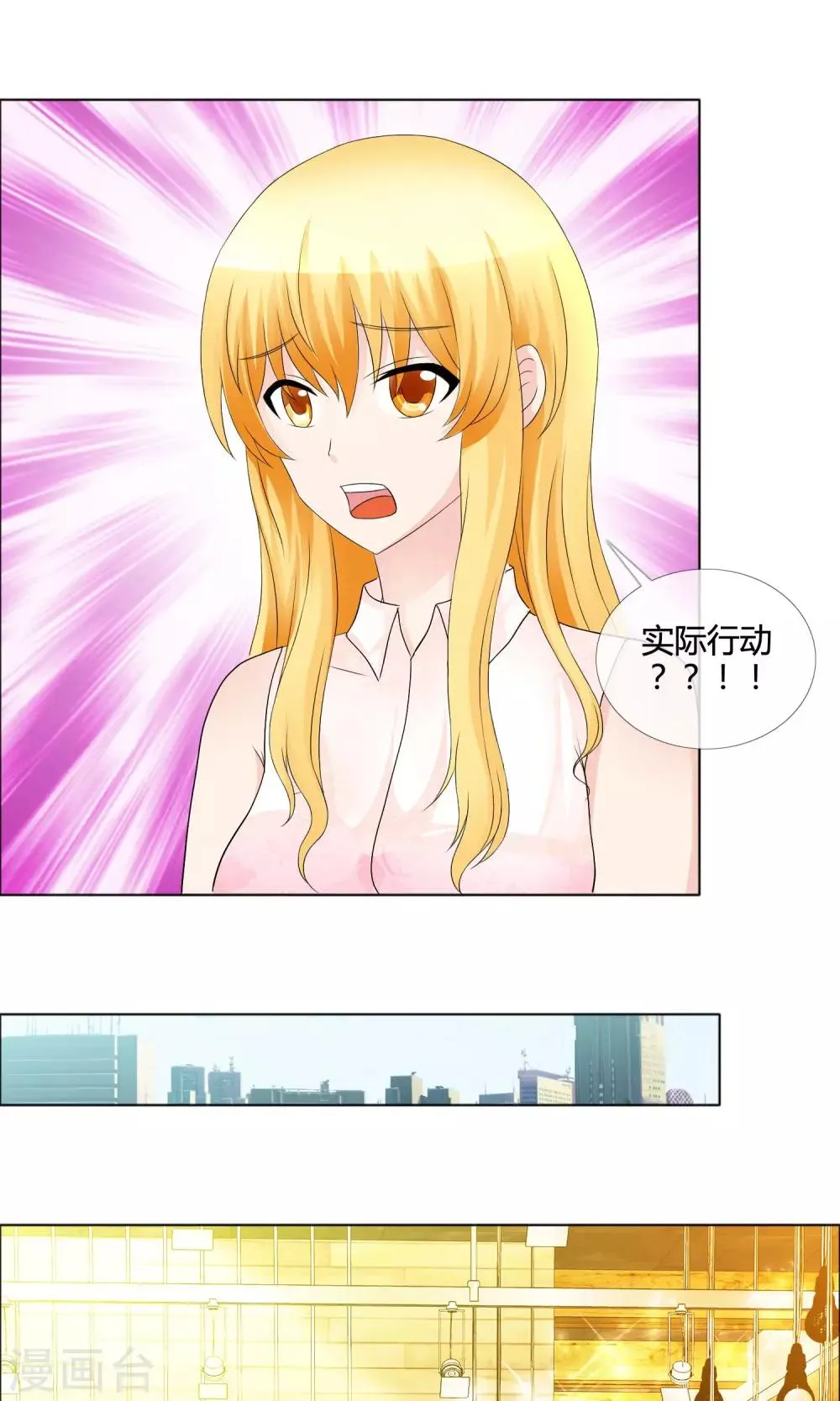第14话 教学式勾引 第6页