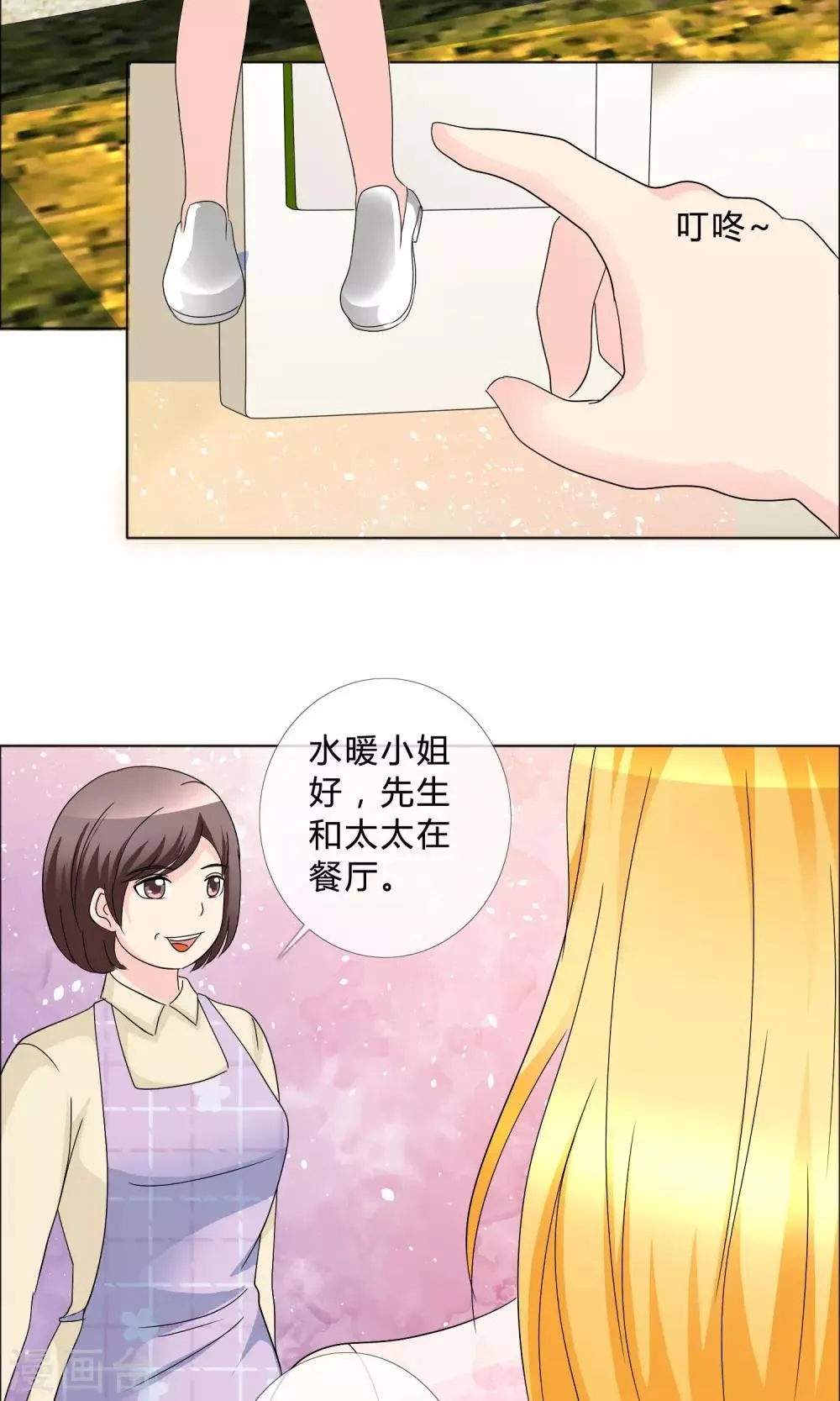 第17话 兴师问罪 第15页