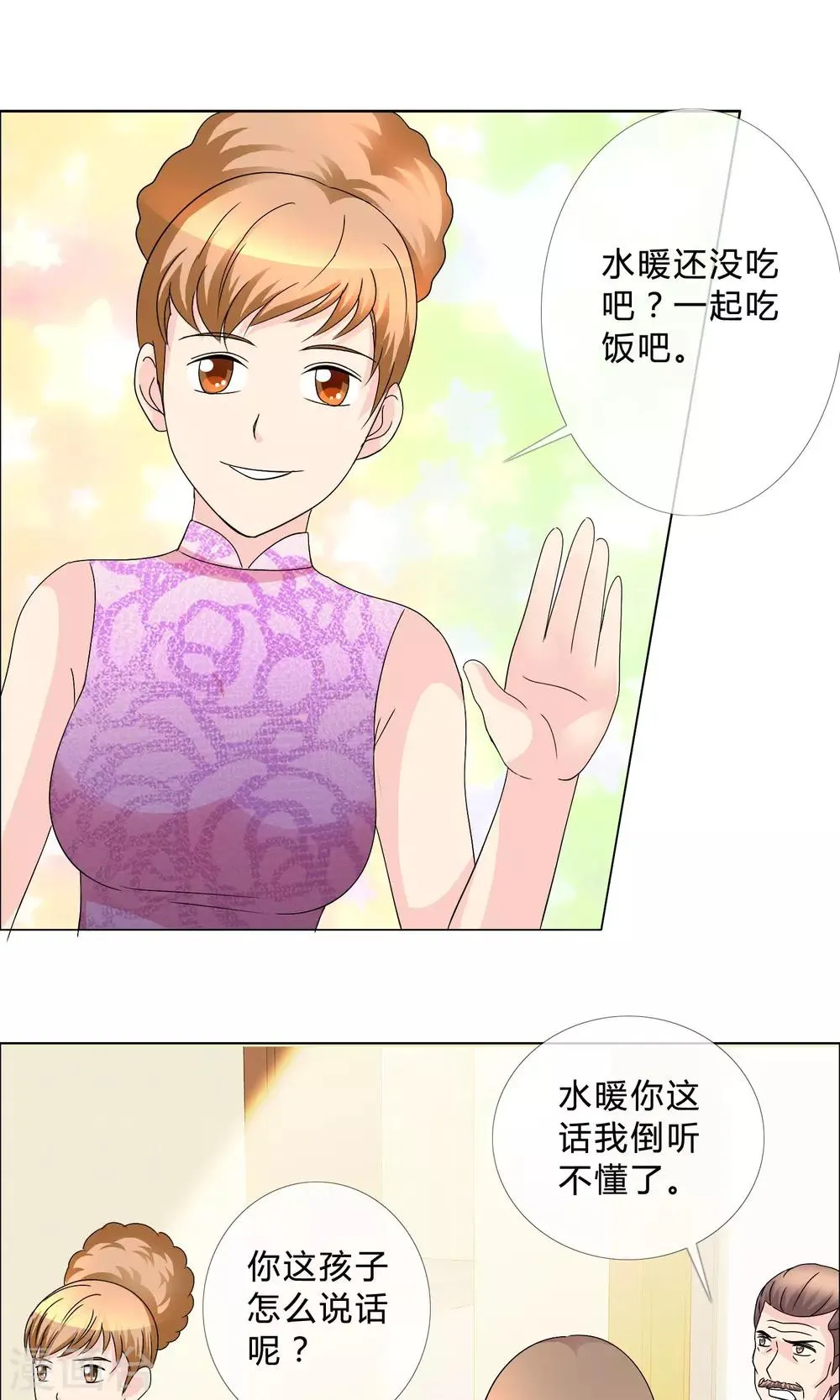 第17话 兴师问罪 第18页