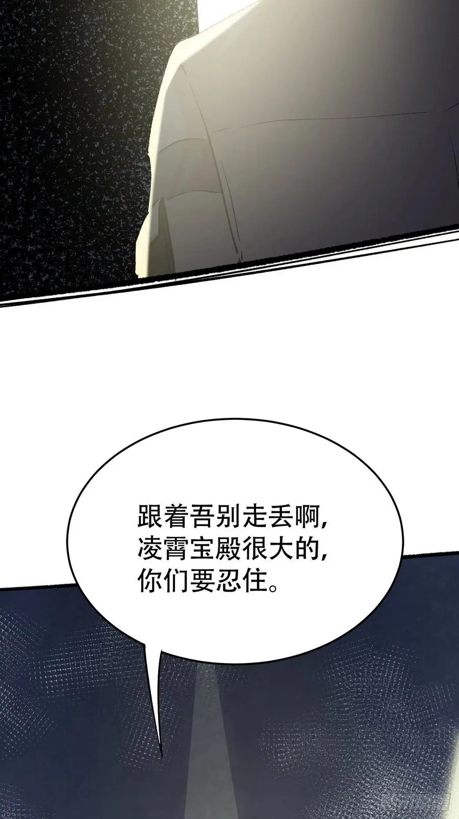 第六十九话：再见 第31页