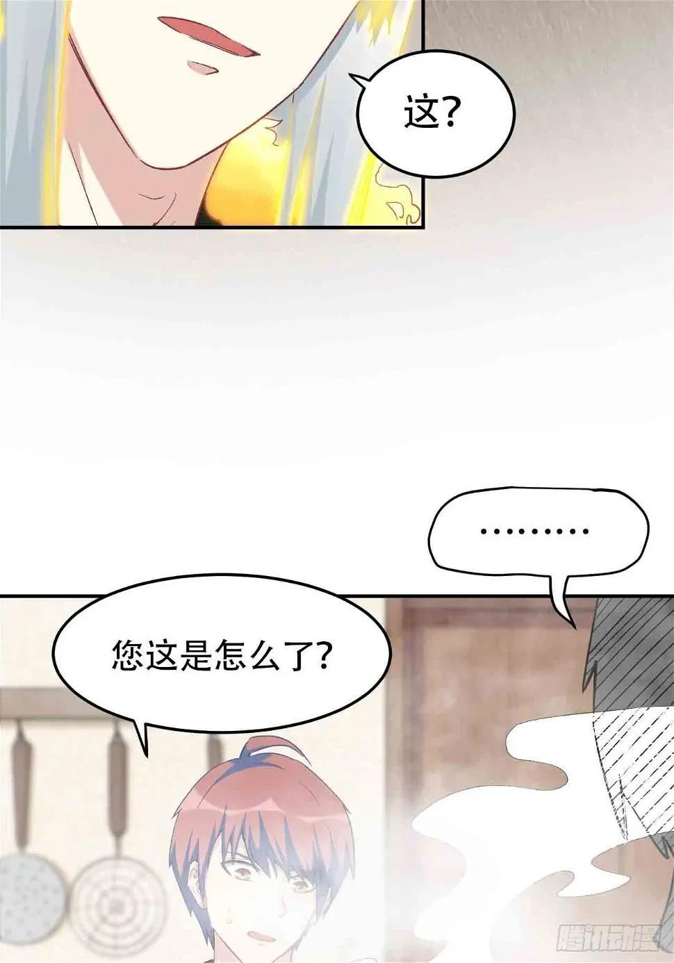 第六十三话：精神空间 第69页