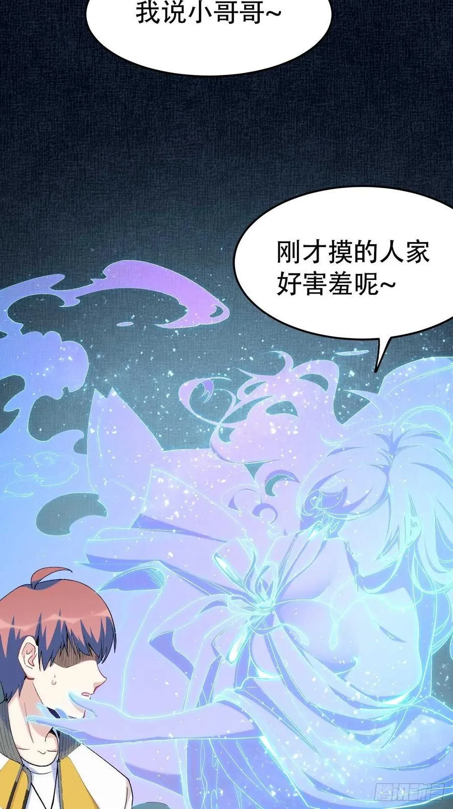 第六十话：“补天宴”菜谱 第41页