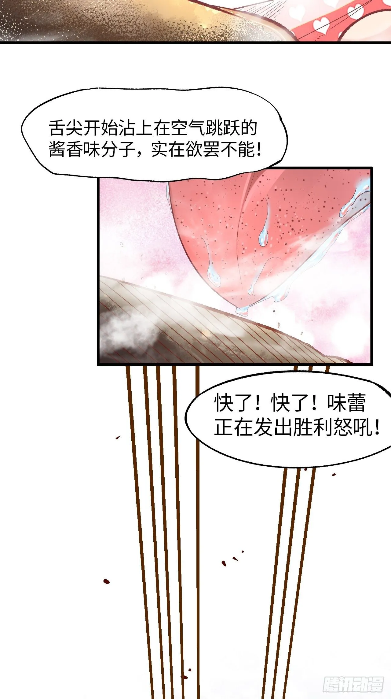第五十话：往事真相大白 第8页