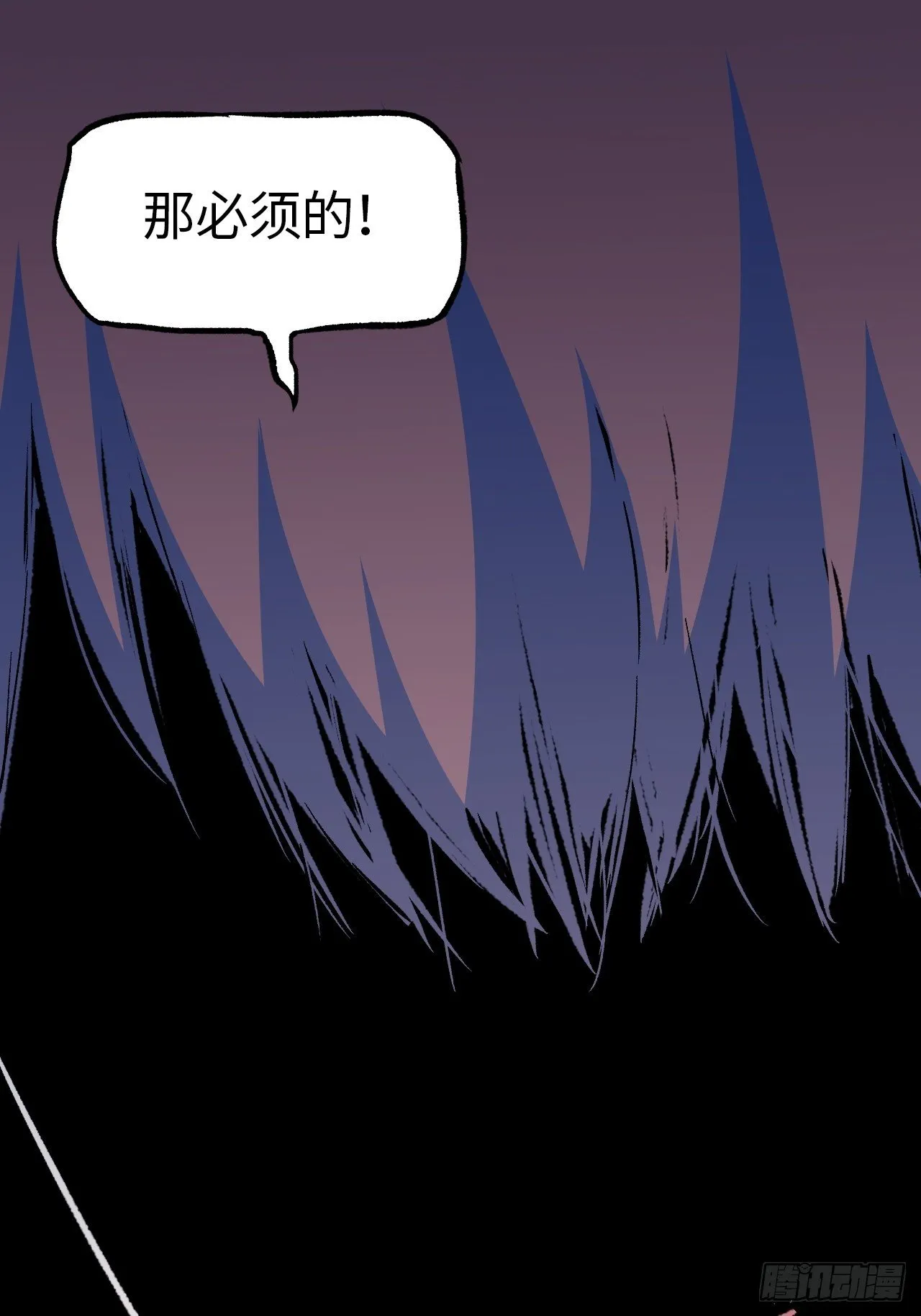 第五十话：往事真相大白 第63页