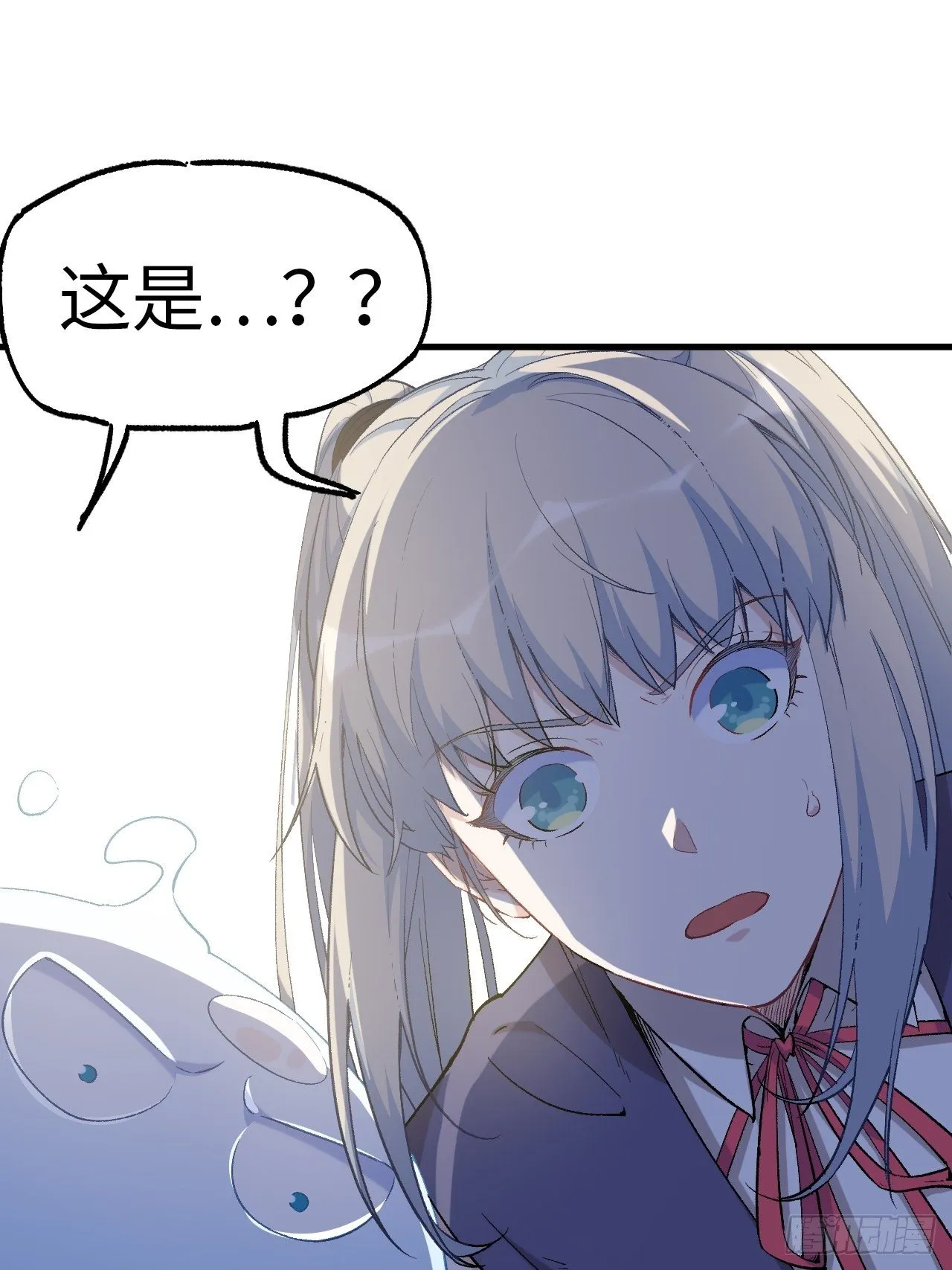 第四十八话：猴哥里面儿请~ 第61页