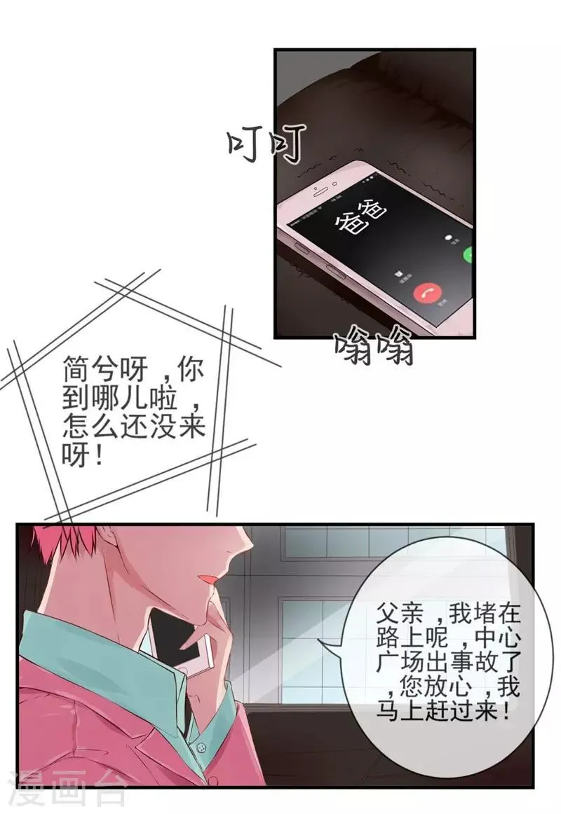 第1话 我是女生哦！ 第3页