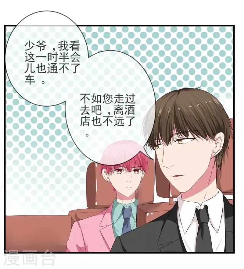 第1话 我是女生哦！ 第4页