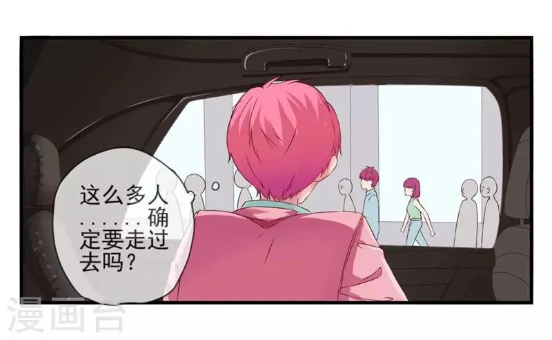 第1话 我是女生哦！ 第5页