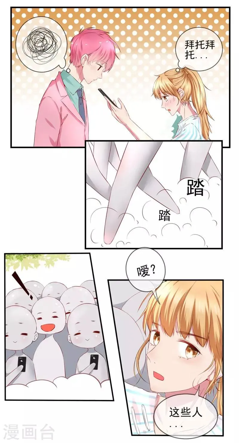 第1话 我是女生哦！ 第9页