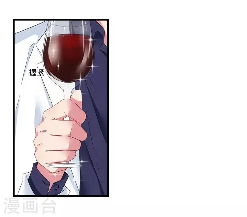 第4话 先喝酒，在谈情 第18页