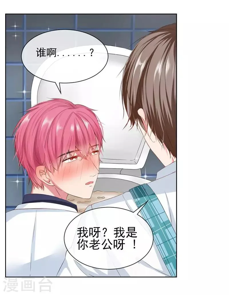第5话 英雄救美 第2页