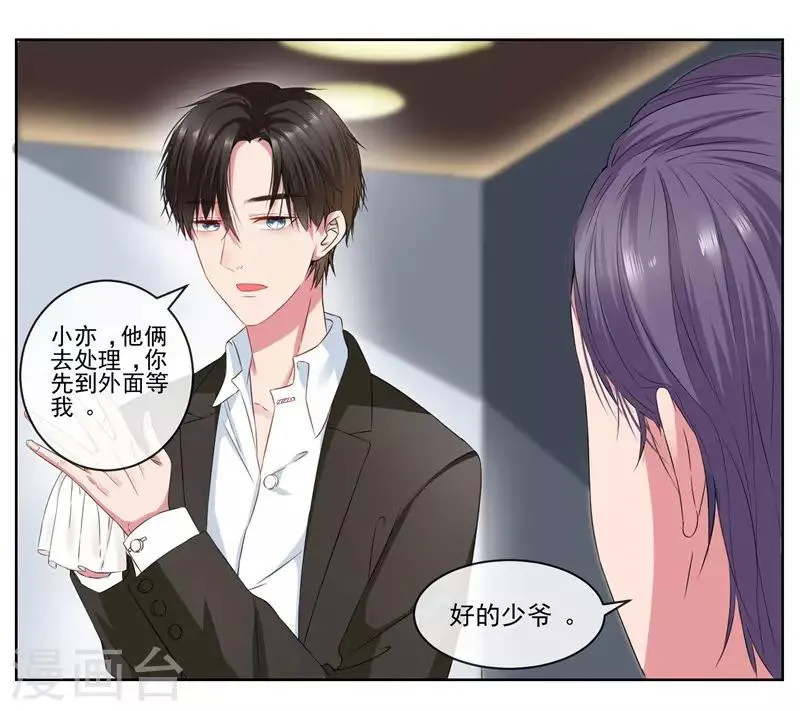 第5话 英雄救美 第11页