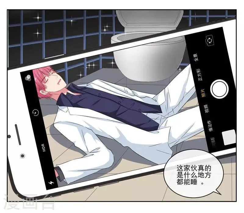 第5话 英雄救美 第12页