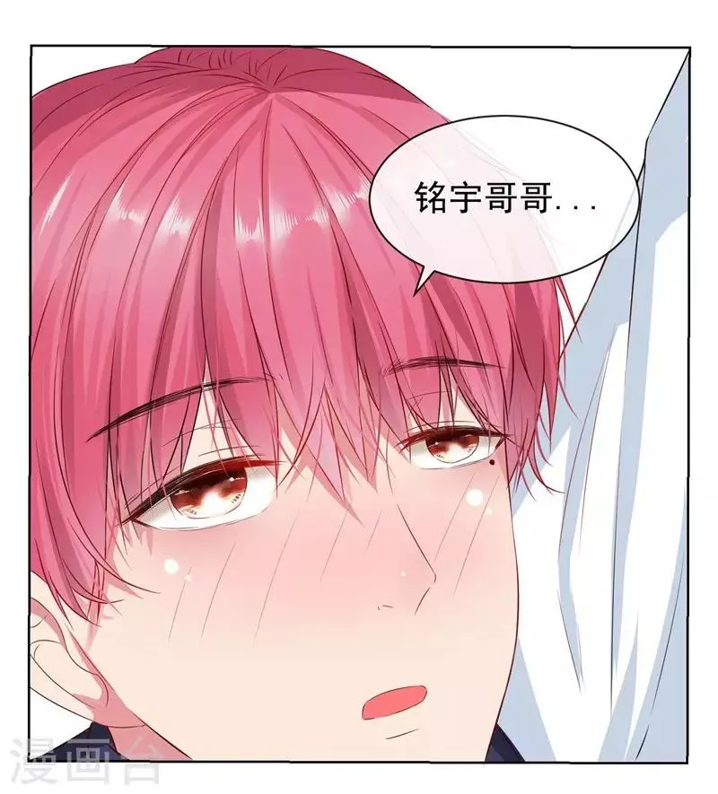第5话 英雄救美 第16页