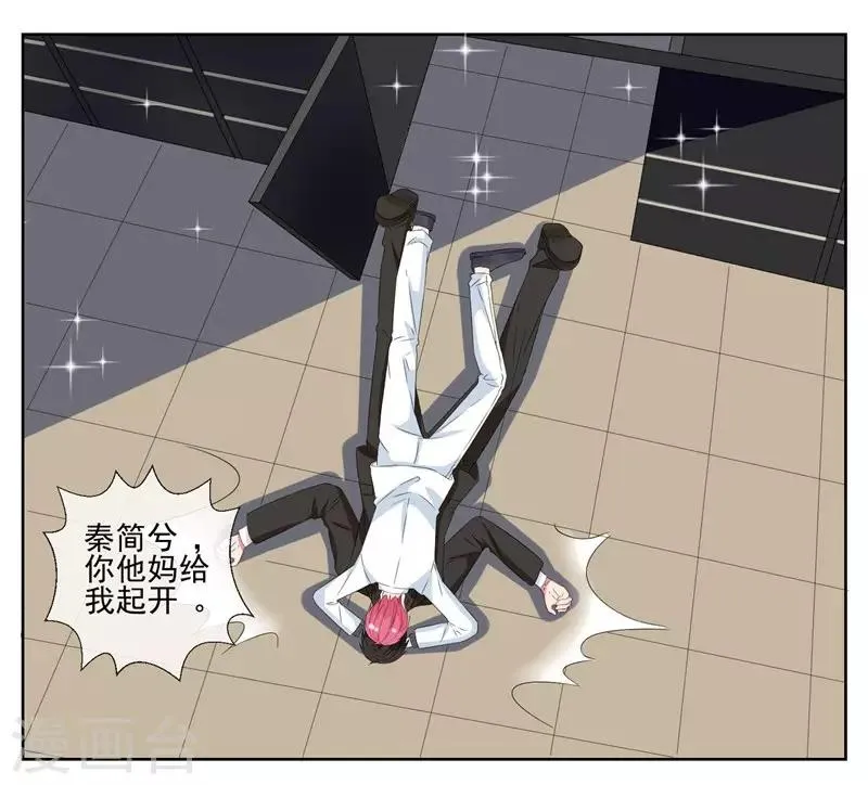 第5话 英雄救美 第18页
