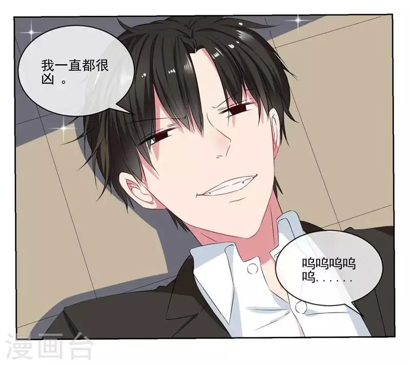 第5话 英雄救美 第20页