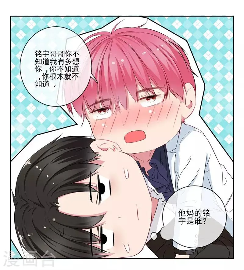 第5话 英雄救美 第22页