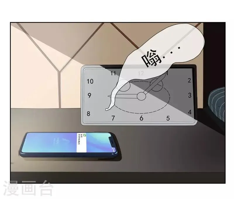 第6话 酒后果照？！ 第6页