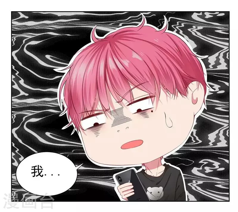 第6话 酒后果照？！ 第9页