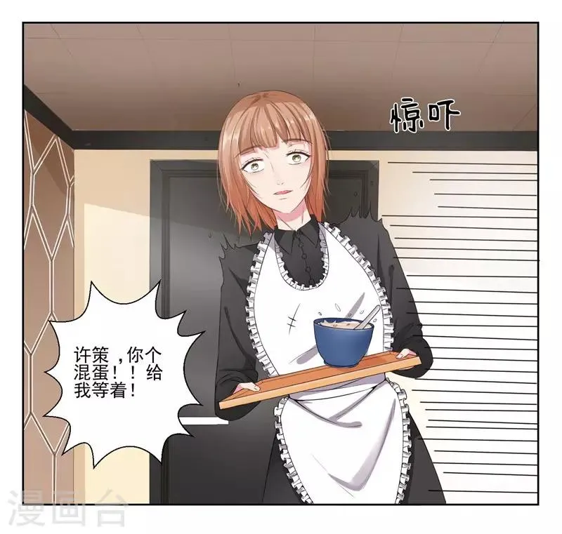 第6话 酒后果照？！ 第11页