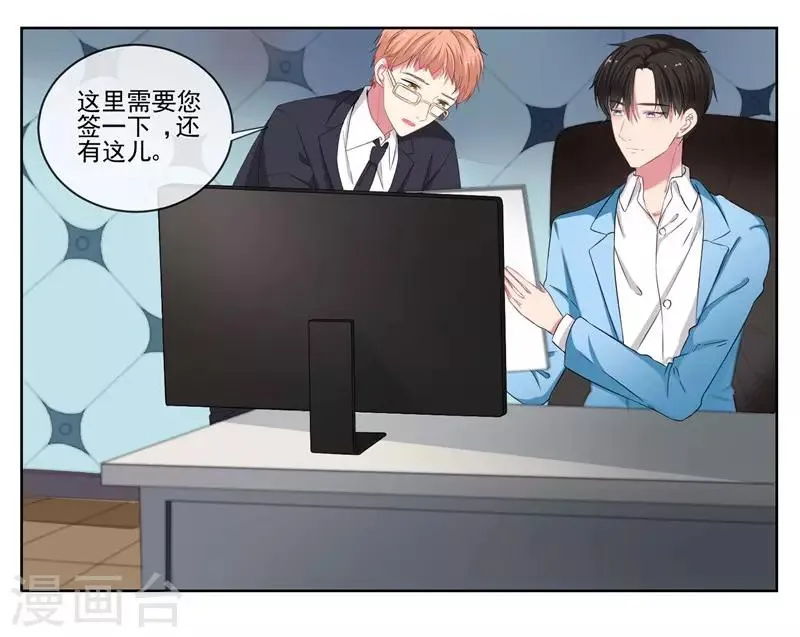 第6话 酒后果照？！ 第15页